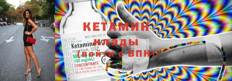 КЕТАМИН ketamine  Бирск 