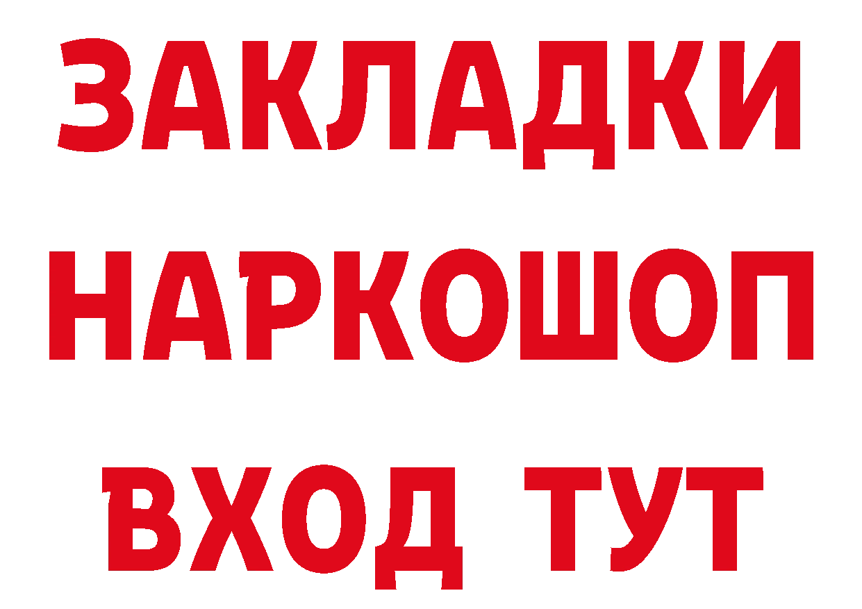 Бутират буратино ТОР площадка MEGA Бирск