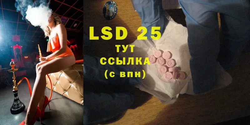 ЛСД экстази ecstasy  OMG ссылки  Бирск 