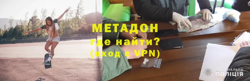 МЕТАДОН methadone  ссылка на мегу вход  Бирск 