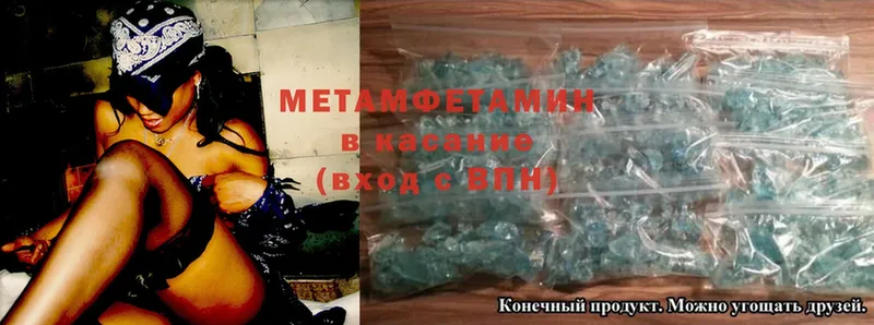 купить наркотики сайты  Бирск  Метамфетамин Methamphetamine 